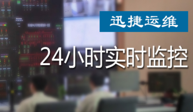 湖南迅捷公共設施服務有限公司