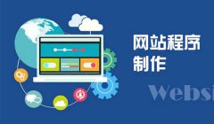 長沙網頁設計要點及網站管理流程